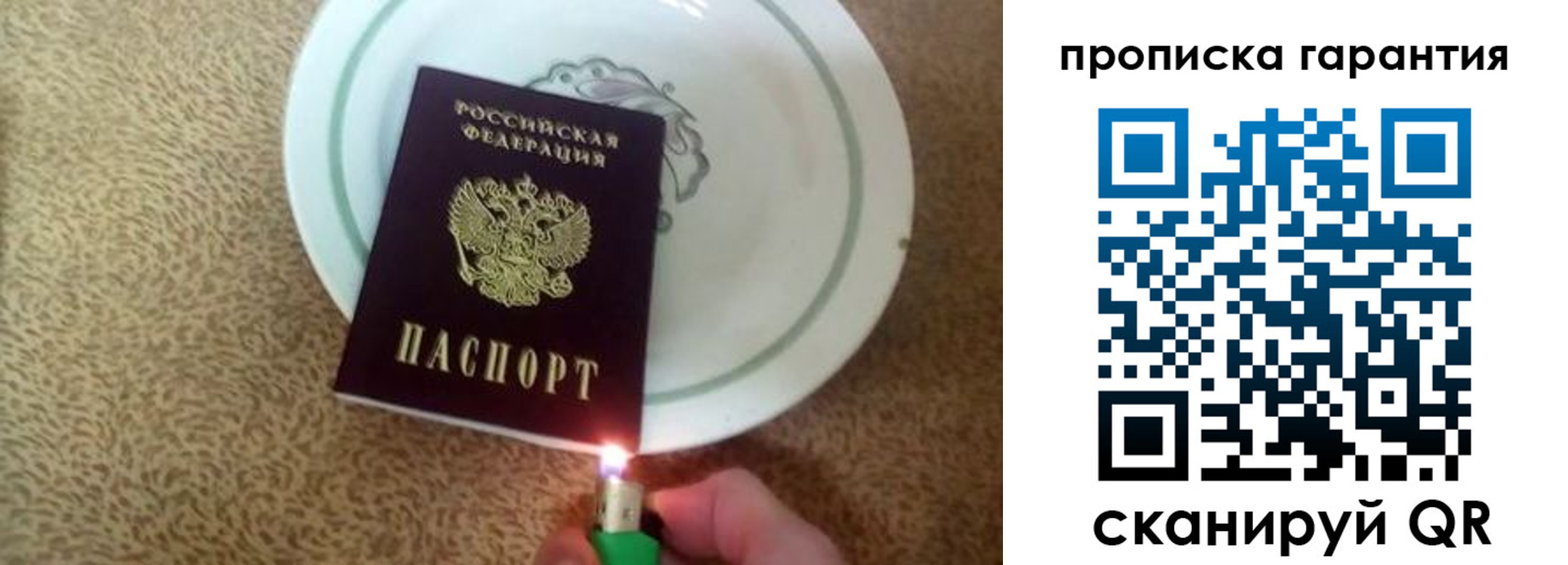 прописка гарантия в Печоре