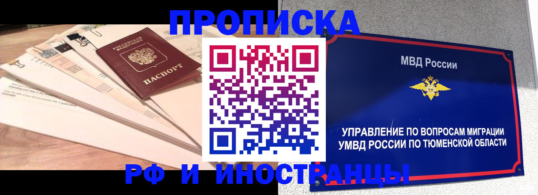 временная регистрация поиск в Печоре
