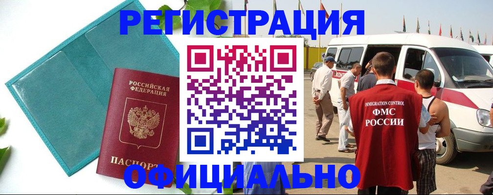 временная регистрация для всех в Печоре