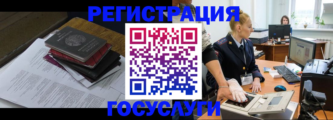 прописка для работы в Печоре