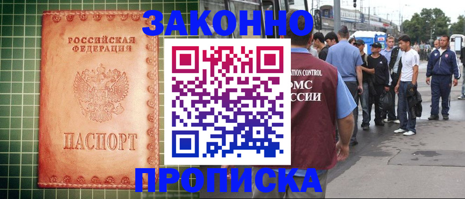 пропишу в квартире в Печоре