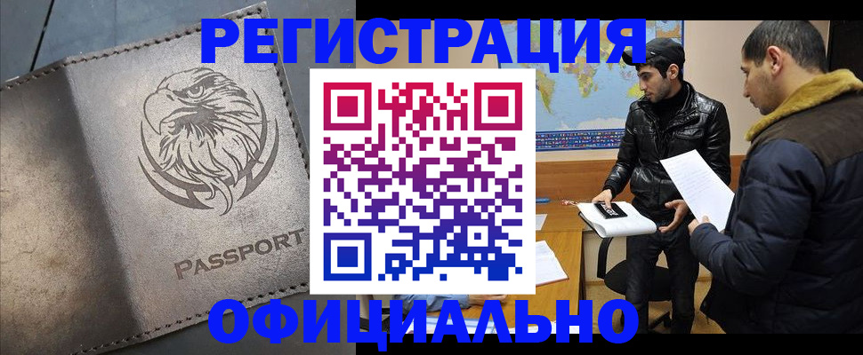 временная регистрация в Печоре