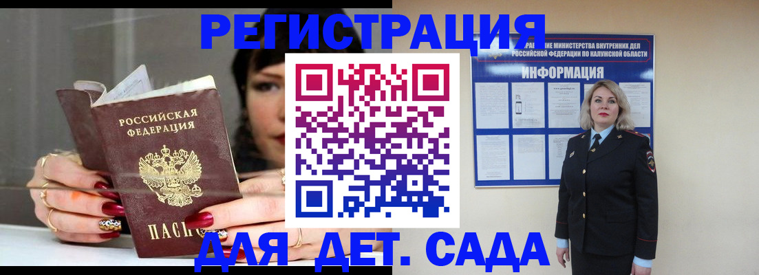 временная регистрация для школы в Печоре