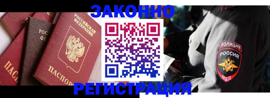 временная регистрация для школы в Печоре