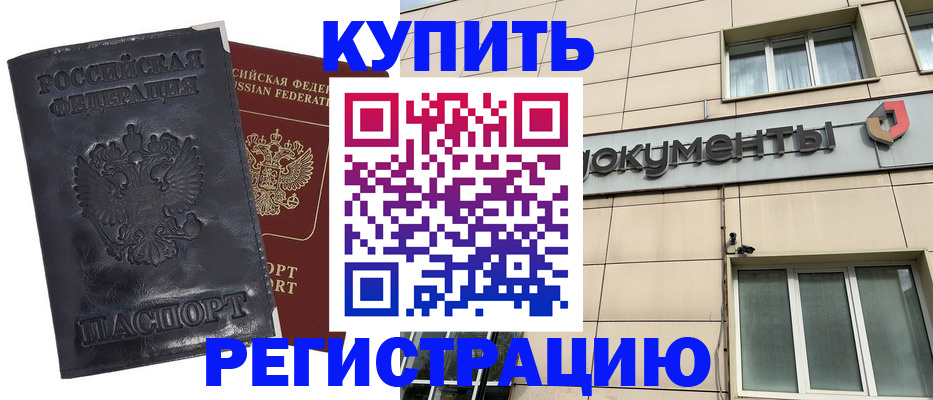 временная регистрация для всех в Печоре