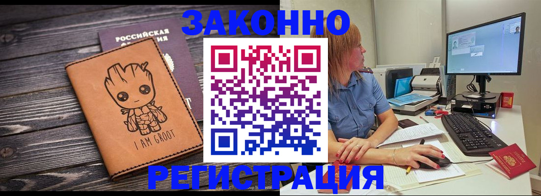 прописка в Печоре