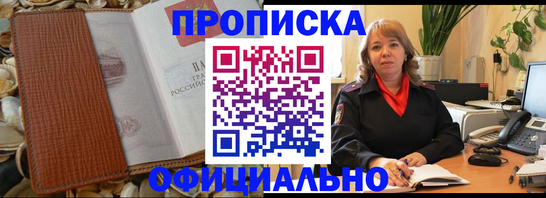 временная регистрация поиск в Печоре