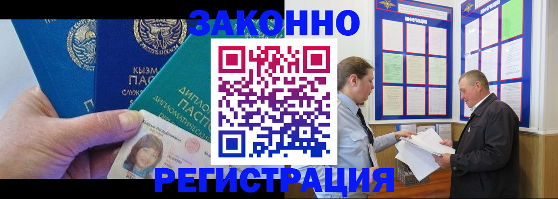 временная регистрация для всех в Печоре