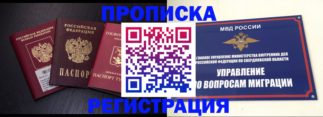 временная регистрация недорого в Печоре
